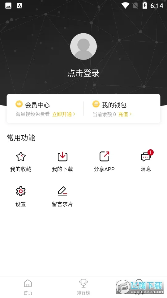 ӰԺ(ӰӲ)v3.1.7.1 ֻ