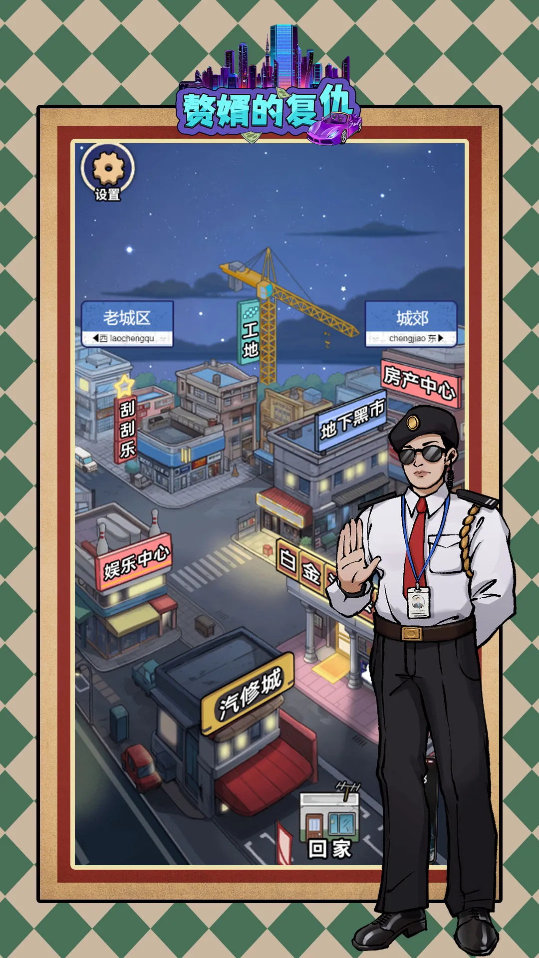 ׸ĸ2025°汾v1.0.1 ֻ