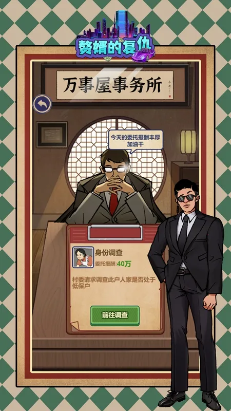 ׸ĸ2025°汾v1.0.1 ֻ