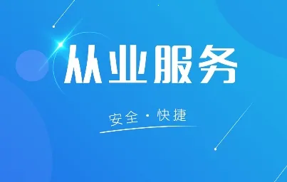 从业资格自助2025下载 从业资格自助2025下载