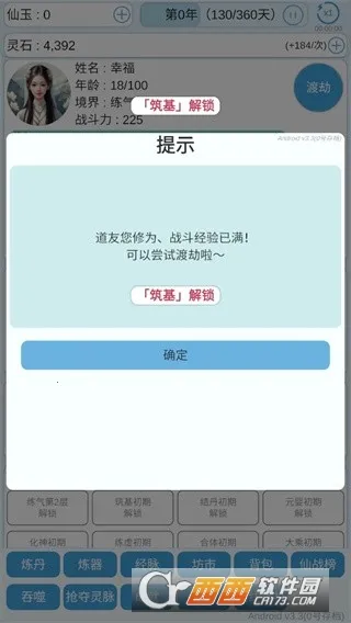 ƽ2025ٷ°汾v3.3 Ѱ