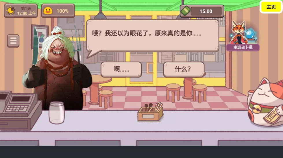 ɿڵĿζĿȿɿڵļ(ʳӪϷ)v2.0 ֻ