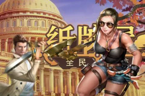 纸牌屋(纸牌屋策略游戏) 纸牌屋(纸牌屋策略游戏)