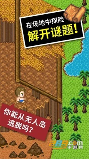 无人岛大冒险2(荒岛冒险生存游戏) 无人岛大冒险2(荒岛冒险生存游戏)