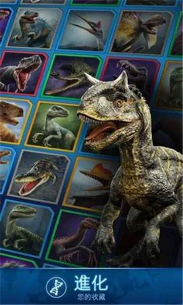 侏罗纪世界适者生存(恐龙生存模拟游戏) 侏罗纪世界适者生存(恐龙生存模拟游戏)