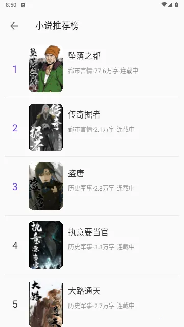 星影阅读2025官方正版 星影阅读2025官方正版