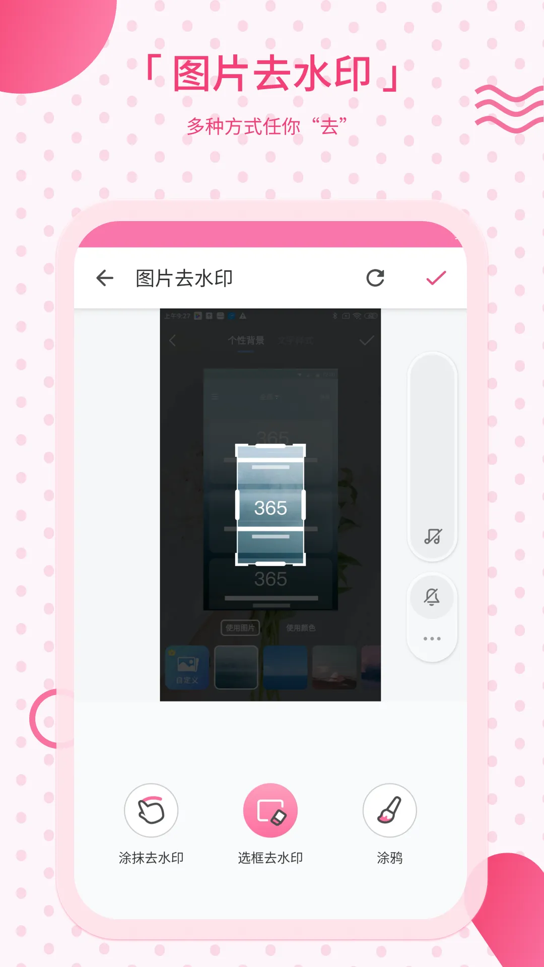 ȥˮӡ2025ٷ°汾v2.40 ٷ