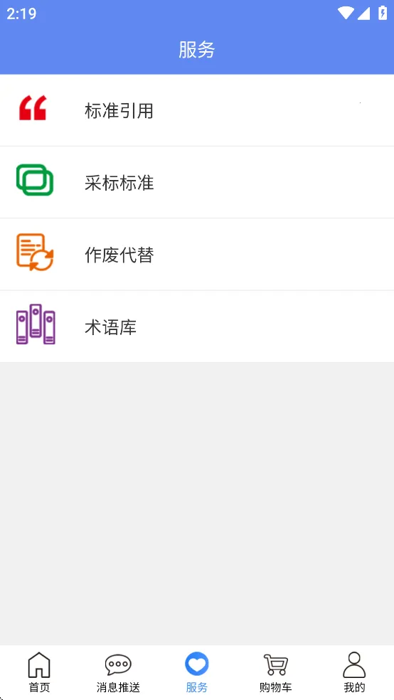 ׼Ķ2025°汾v1.2.4 ׿