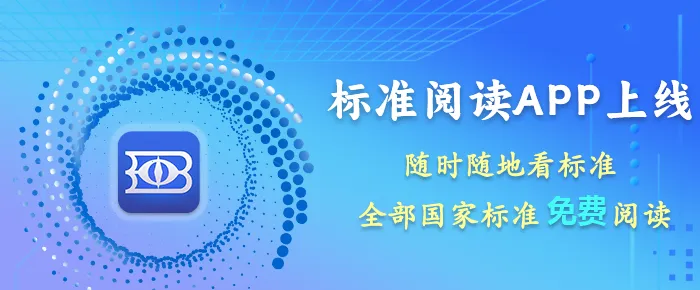 标准阅读2025最新版本 标准阅读2025最新版本
