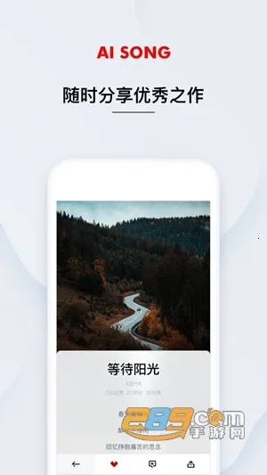 艾颂音乐(音乐播放创作软件) 艾颂音乐(音乐播放创作软件)