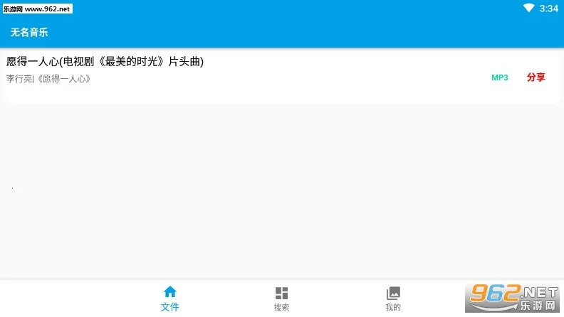 无名音乐最新手机版 无名音乐最新手机版