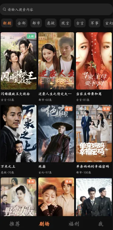 松果短剧(短剧播放平台) 松果短剧(短剧播放平台)