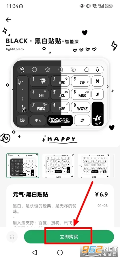 元气键盘皮肤最新手机版 元气键盘皮肤最新手机版