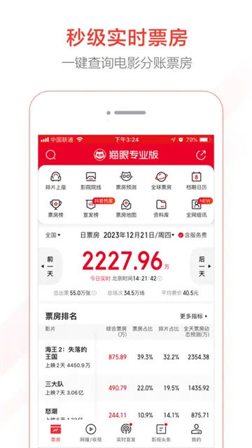 è۵Ӱ2025ٷ°汾v8.12.0 ֻ