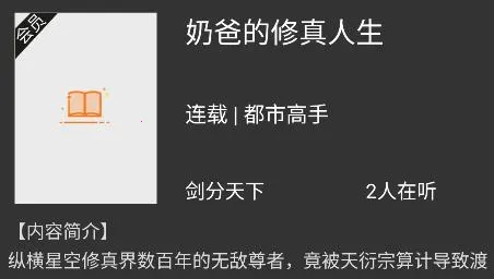 芥子听书2025官方最新版本 芥子听书2025官方最新版本