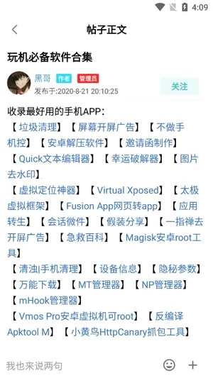 追剧4K2025下载 追剧4K2025下载