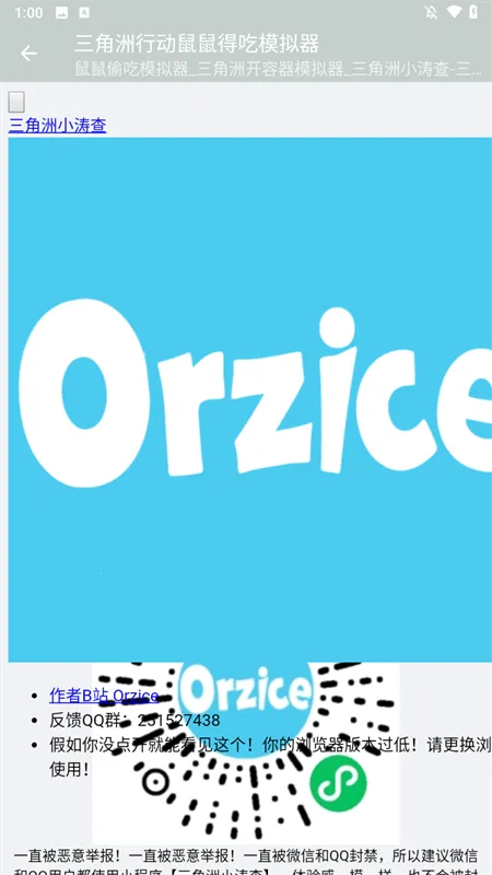 жóģ(ģϷ)v1.0.6 ֻ