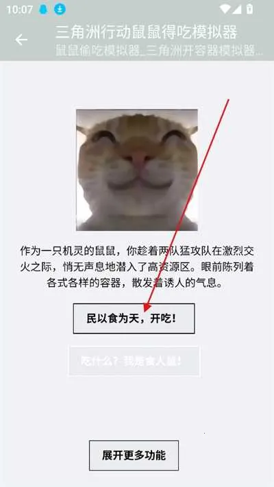 三角洲行动鼠鼠得吃模拟器(仓鼠模拟游戏) 三角洲行动鼠鼠得吃模拟器(仓鼠模拟游戏)