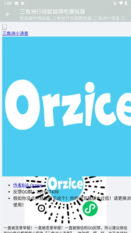 жóģ(ģϷ)v1.0.6 ֻ