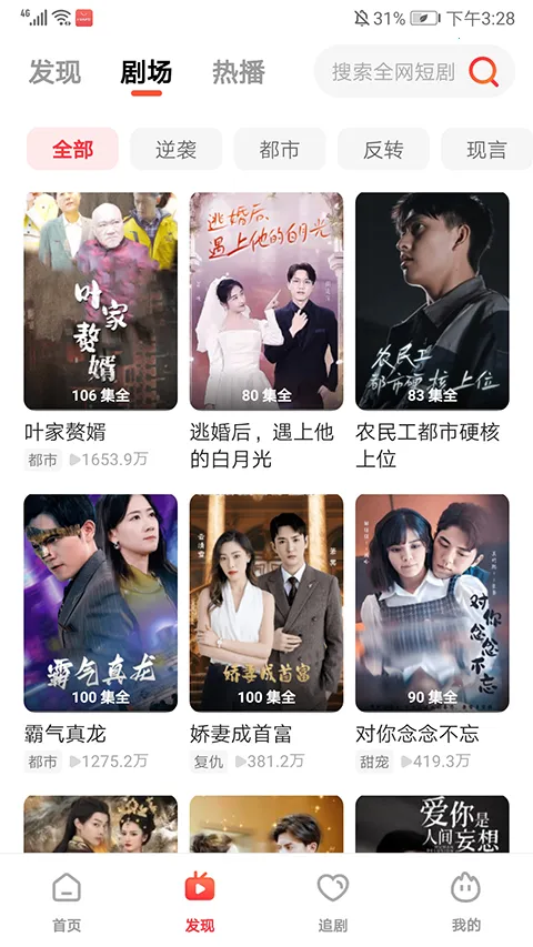 火柴搜索最新手机版 火柴搜索最新手机版