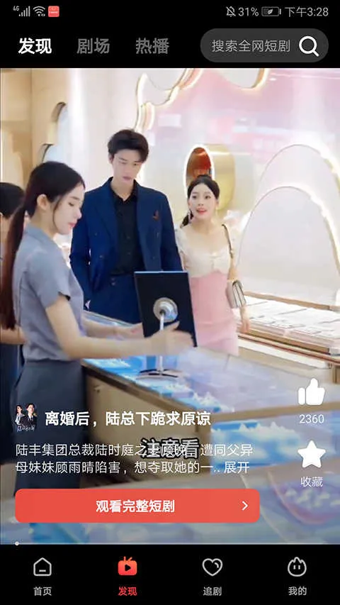 火柴搜索最新手机版 火柴搜索最新手机版