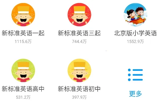 酷听说(英语学习软件) 酷听说(英语学习软件)