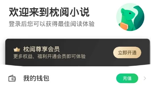 枕阅小说(小说阅读工具) 枕阅小说(小说阅读工具)