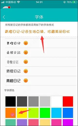 青橙日记(生活记录应用) 青橙日记(生活记录应用)