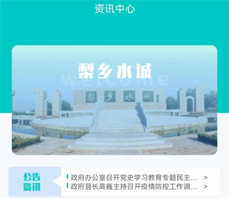 魏州通安卓版手机版 魏州通安卓版手机版