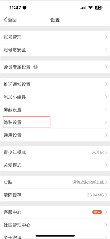 新浪微博2025官方最新版本 新浪微博2025官方最新版本