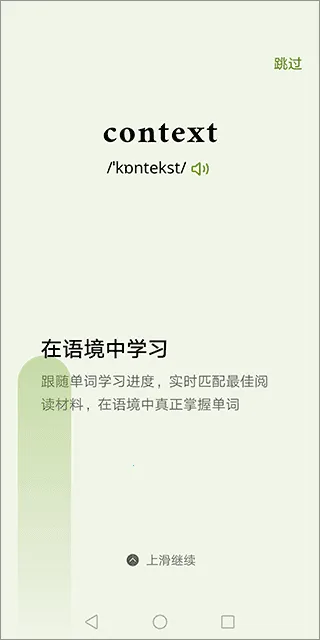 无痛单词终身会员(英语背单词工具) 无痛单词终身会员(英语背单词工具)