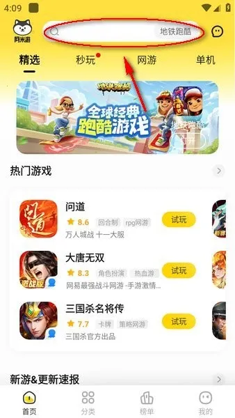 阿米游2025下载 阿米游2025下载