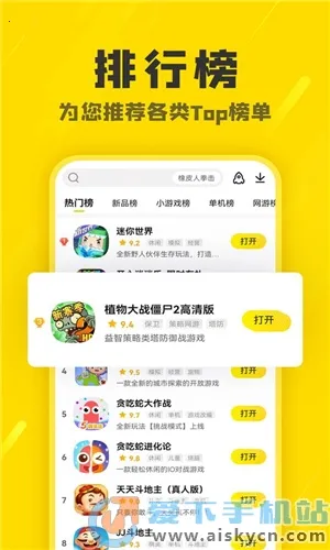 阿米游2025下载 阿米游2025下载