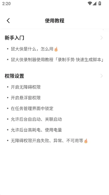 鼠大侠自动点击连点器(连点器工具) 鼠大侠自动点击连点器(连点器工具)