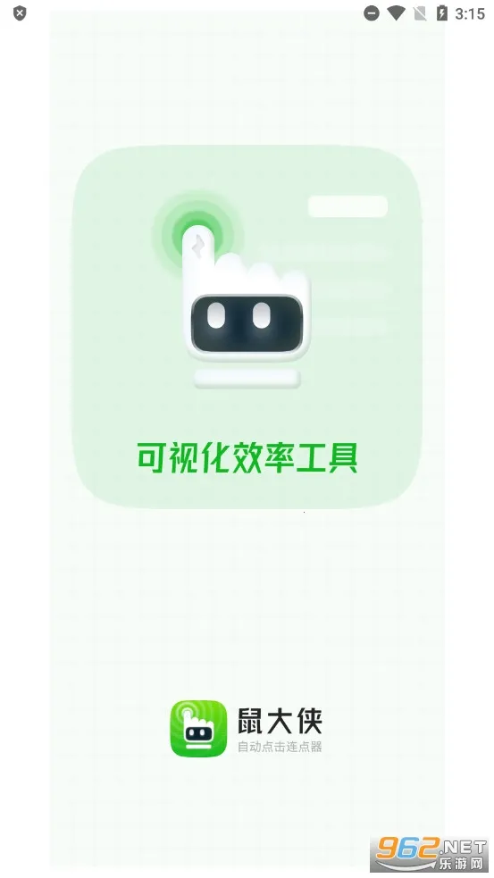 鼠大侠自动点击连点器(连点器工具) 鼠大侠自动点击连点器(连点器工具)