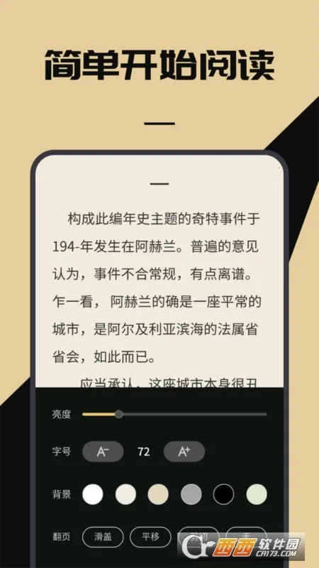 无名图书(小说阅读软件) 无名图书(小说阅读软件)