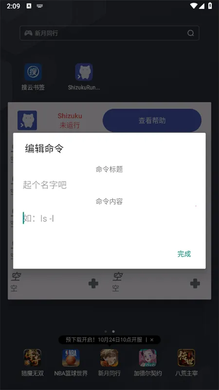 ShizukuRunner(׿й)v12 ׿