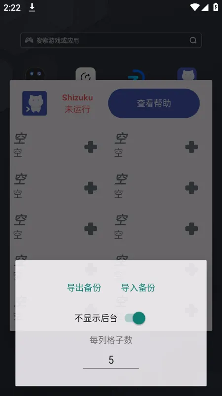 ShizukuRunner(׿й)v12 ׿