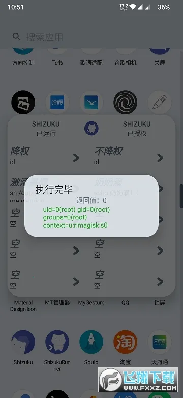 ShizukuRunner(׿й)v12 ׿