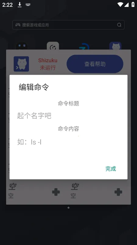 ShizukuRunner(׿й)v12 ׿