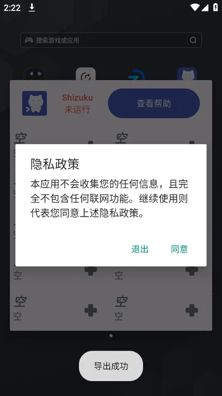 ShizukuRunner(安卓命令运行工具) ShizukuRunner(安卓命令运行工具)