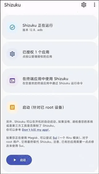 ShizukuRunner(安卓命令运行工具) ShizukuRunner(安卓命令运行工具)