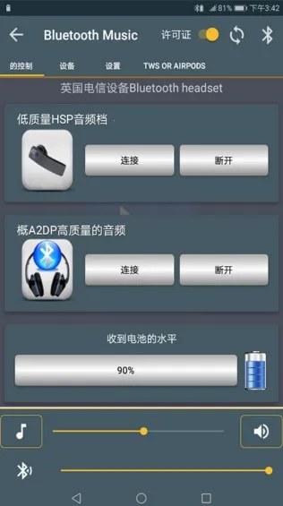 蓝牙音乐(音乐播放软件) 蓝牙音乐(音乐播放软件)