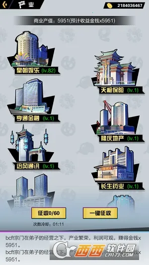 超凡之路(角色扮演游戏) 超凡之路(角色扮演游戏)