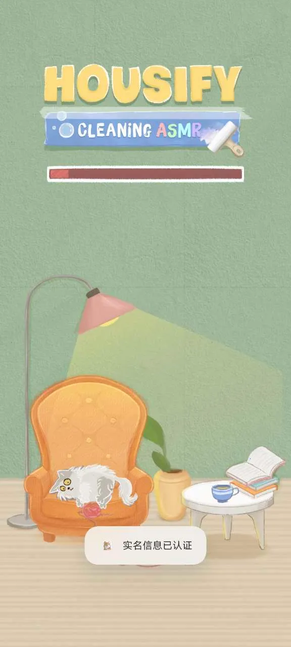 房屋整洁2025官方正版 房屋整洁2025官方正版