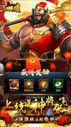 三国荣耀(三国战斗游戏) 三国荣耀(三国战斗游戏)