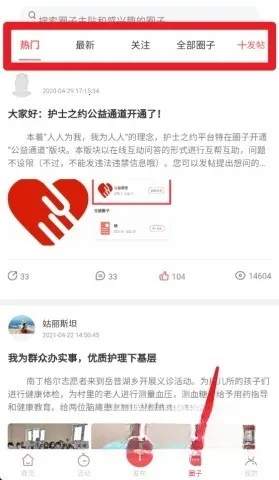 护士之约(护士交流平台) 护士之约(护士交流平台)