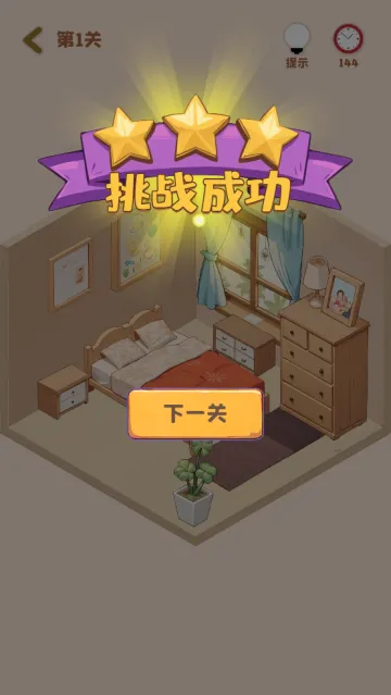 装个三室两厅2025下载安装 装个三室两厅2025下载安装