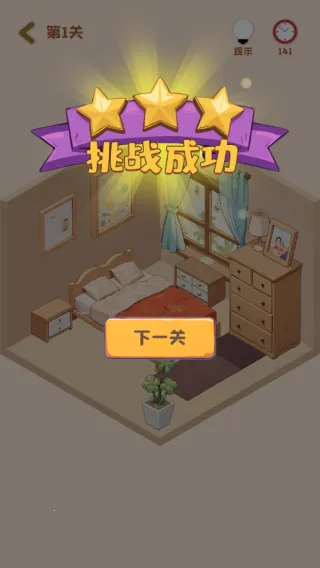 装个三室两厅2025下载安装 装个三室两厅2025下载安装