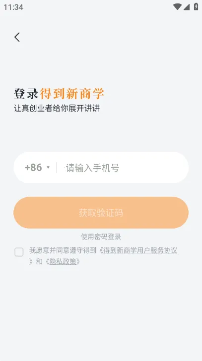 õѧ2025°汾v1.6.0 ٷ